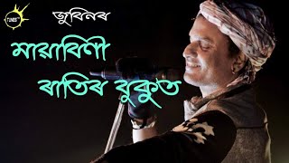 Mayabini ratir bukut  zubeen new assamese song [upl. by Mordy]