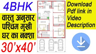 West Facing House Vastu  30X40  1200 Sqft 4 Bedroom House Plans 30x40 House Design  Vastu Expert [upl. by Guthrie500]