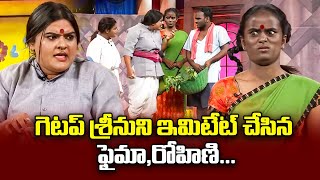 Rohini Faima Pavitra Hilarious Comedy Skit  Extra Jabardasth  ETV [upl. by Ylac]