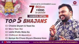 Kanhiya Mittal  Nonstop Top 5 Superhit Khatu Shyam Baba Bhajan  खाटू श्याम जी के सबसे हिट भजन [upl. by Treborsemaj]