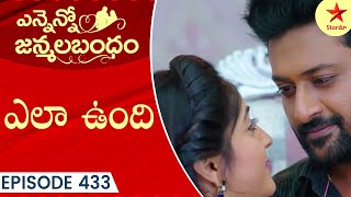 Ennenno Janmala Bandham  Episode 433 Highlight 4  Telugu Serial  Star Maa Serials  Star Maa [upl. by Lynnett]