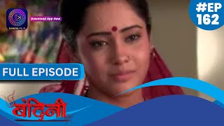 Bandini  Full Episode  162  बंदिनी  Dangal2 [upl. by Schramke883]