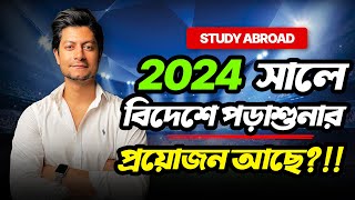 Should BANGLADESHI Students Even Study Abroad in 2024 🇧🇩 [upl. by Sadirah751]